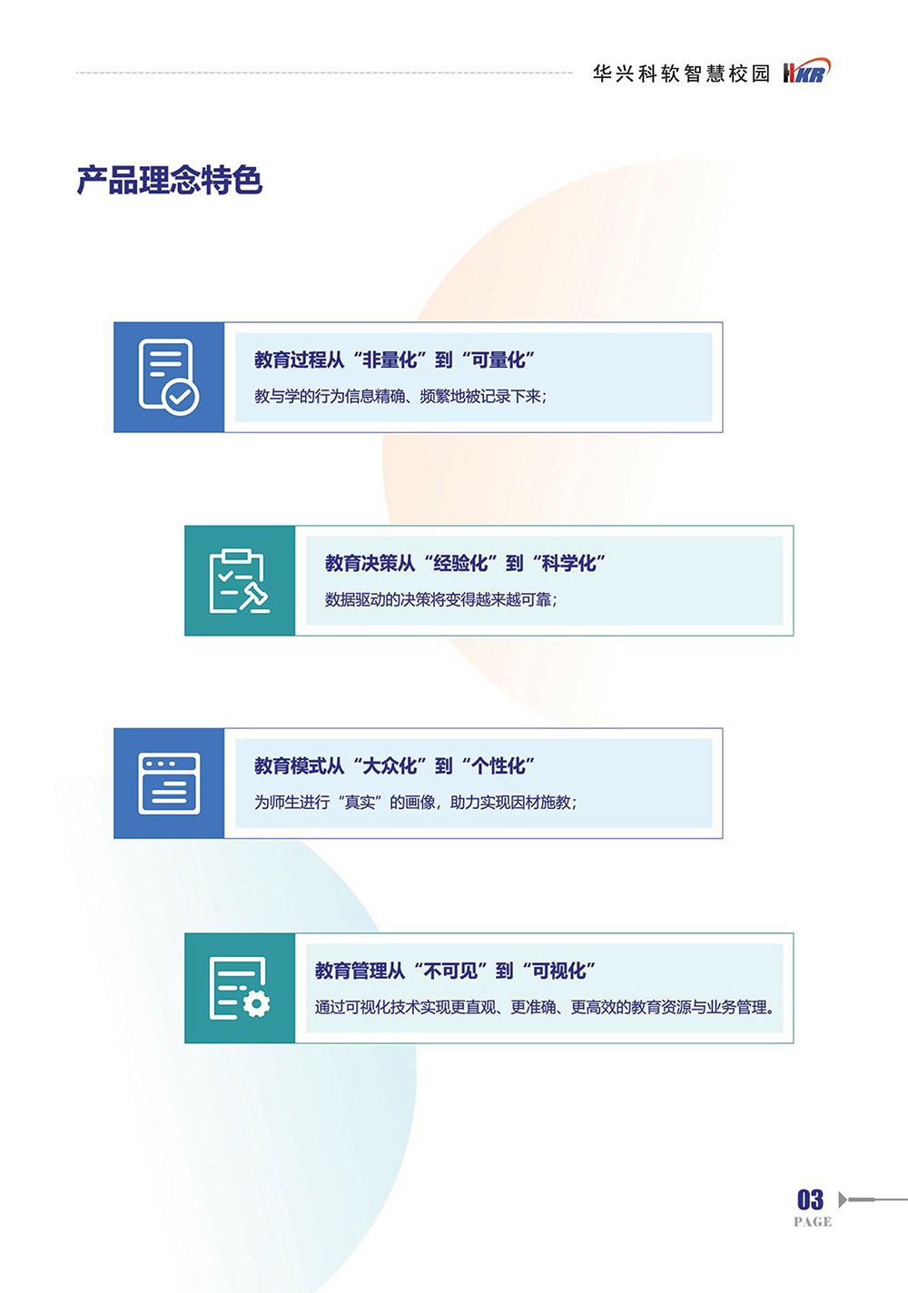 師生“數(shù)字畫像“提升學(xué)?！币詳?shù)治理“能力-5.jpg