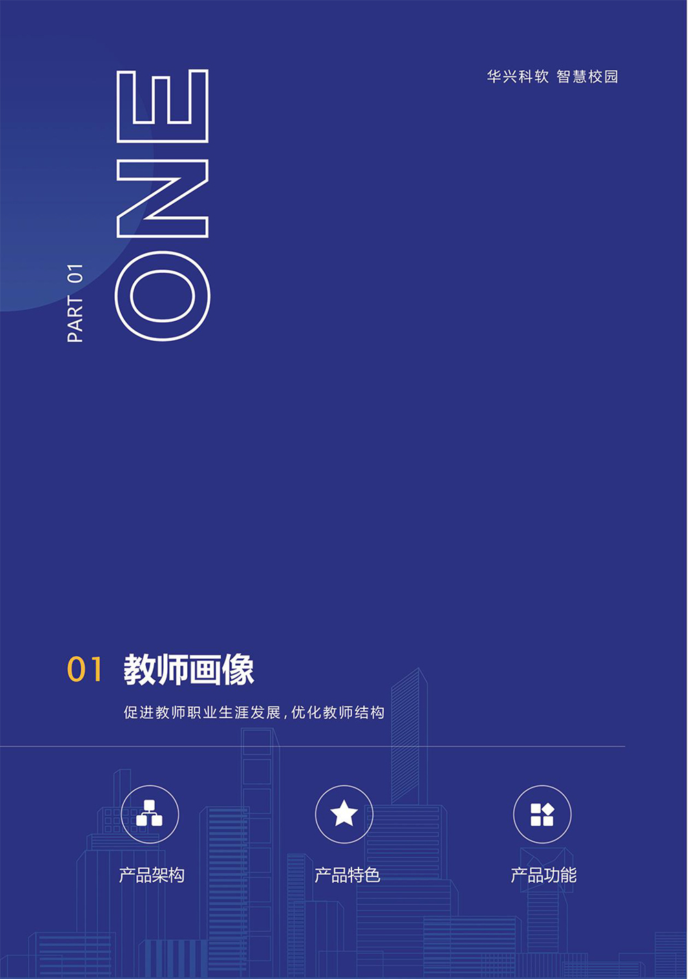 師生“數(shù)字畫像“提升學(xué)?！币詳?shù)治理“能力-6.jpg