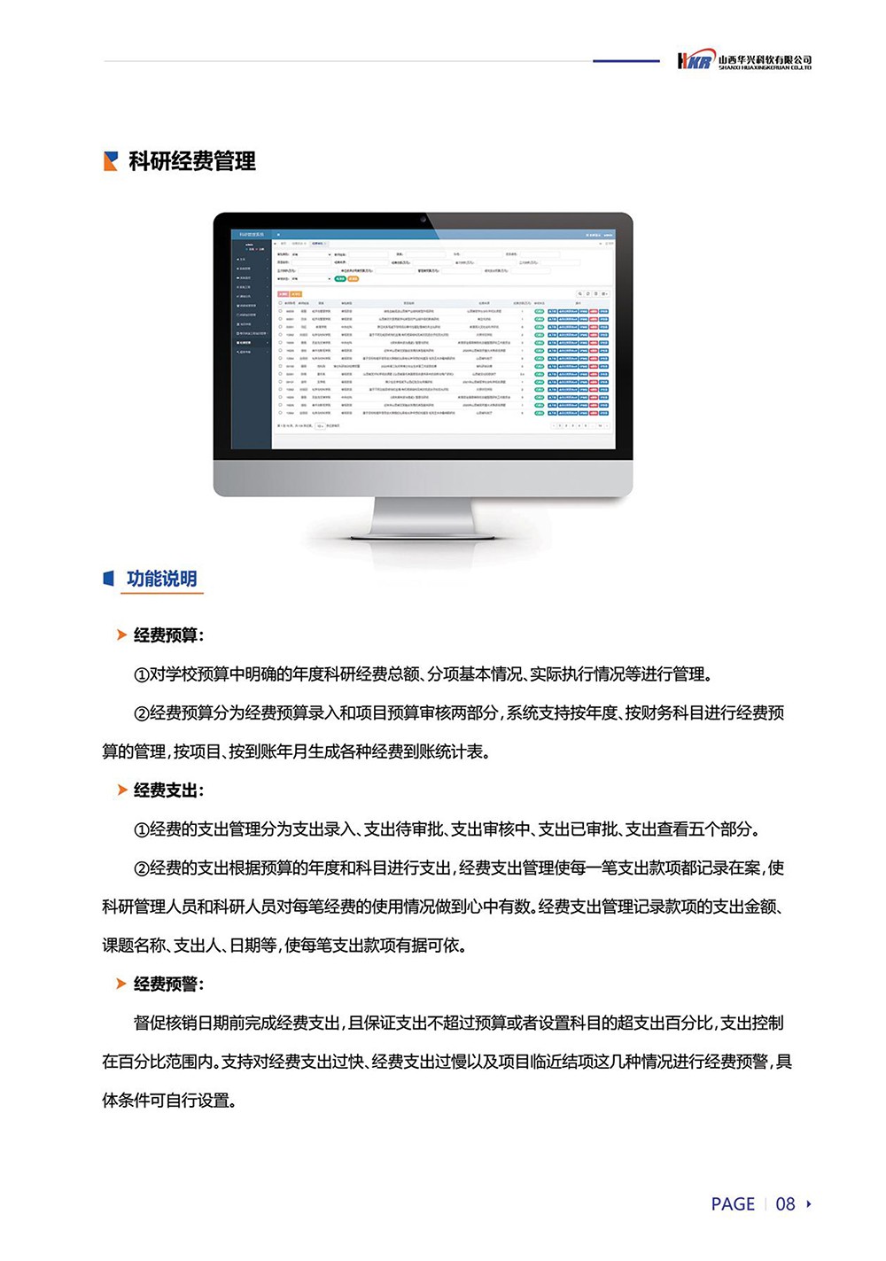 科研項(xiàng)目信息管理系統(tǒng)-13.jpg